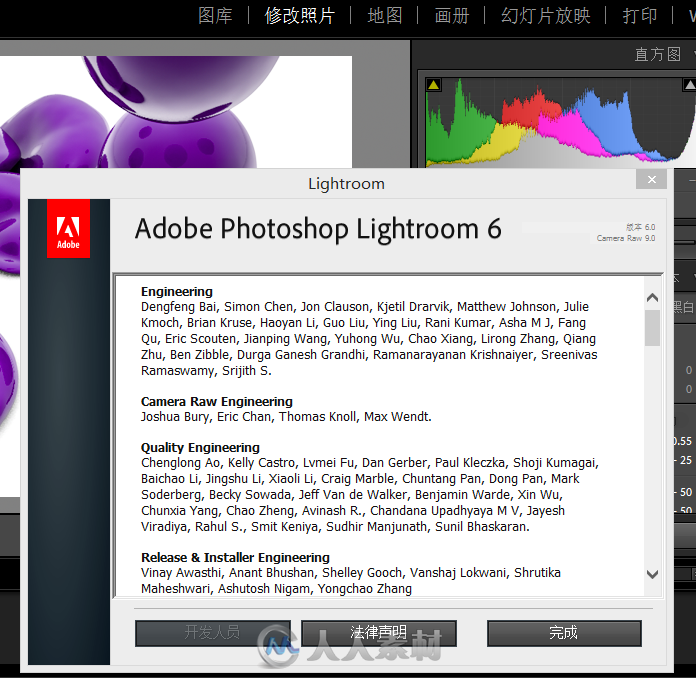 lightroom6序列号及注册机