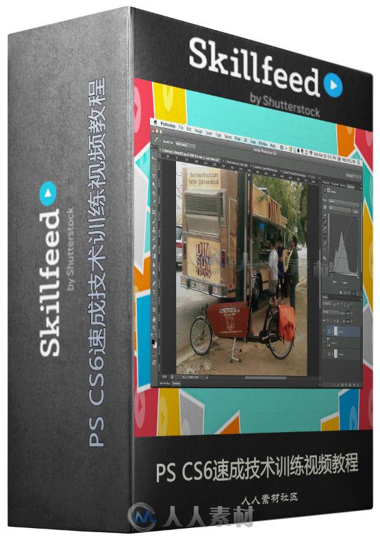 PS CS6速成技术训练视频教程 Skillfeed Photoshop CS6 Crash Course