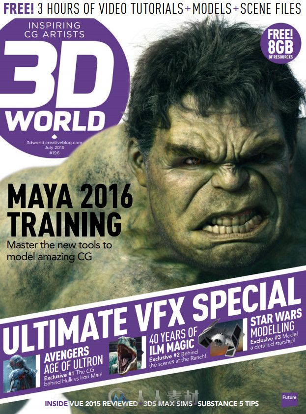 3D世界艺术杂志2015年7月刊 3D World July 2015