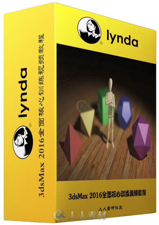 3dsMax 2016全面核心训练视频教程 Lynda 3ds Max 2016 Essential Training