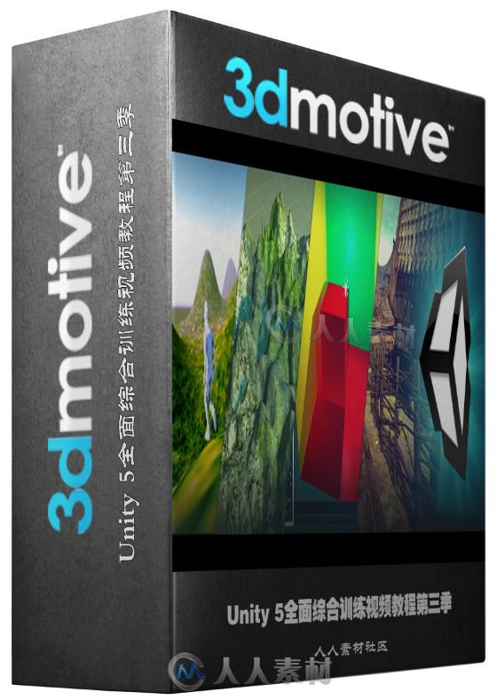 Unity 5全面综合训练视频教程第三季 3DMotive Introduction to Unity 5 Volume 3