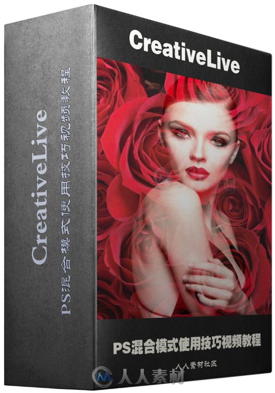 PS混合模式使用技巧视频教程 CreativeLIVE Photoshop Blend Modes Will Change You...