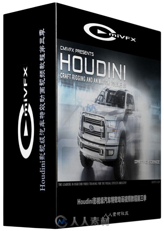 Houdini影视级汽车特效动画视频教程第三季 cmiVFX Houdini Craft Rigging and Anim...