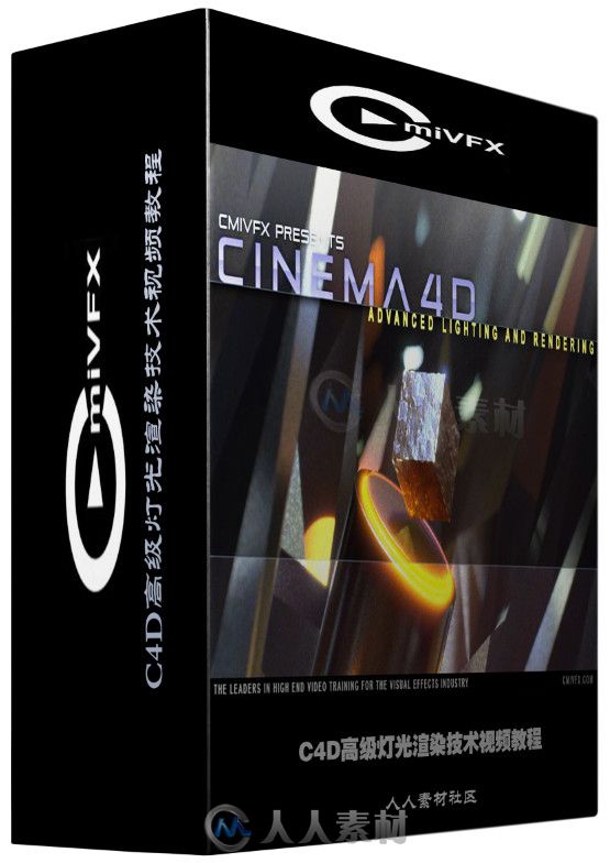 C4D高级灯光渲染技术视频教程 cmiVFX Cinema 4D Advanced Lighting and Rendering