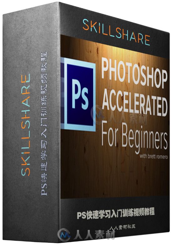 PS快速学习入门训练视频教程 SkillShare Photoshop Accelerated Dramatic Effects ...