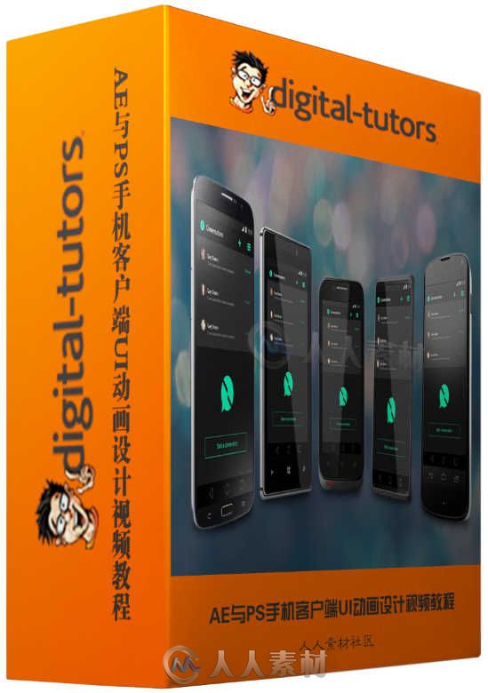 AE与PS手机客户端UI动画设计视频教程 Digital-Tutors Mobile App Design and Proto...