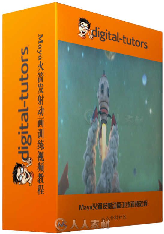 Maya火箭发射动画训练视频教程 Digital-Tutors Daydreamer Production Pipeline Vo...