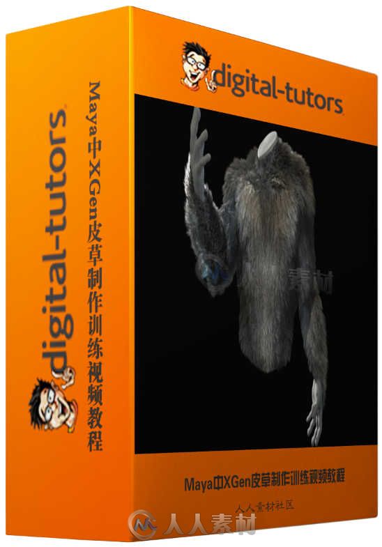 Maya中XGen皮草制作训练视频教程 Digital-Tutors Creating Dynamic Fur with XGen ...