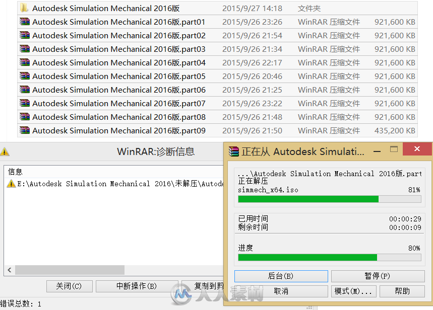 Autodesk Simulation Mechanical 2016版 Autodesk Simulation Mechanical 2016 Win64