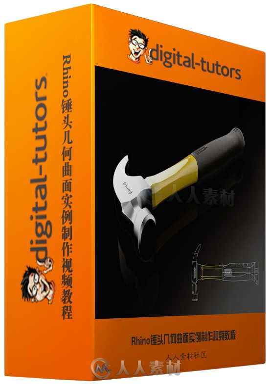 Rhino锤头几何曲面实例制作视频教程 Digital-Tutors Exploring Organic and Geomet...