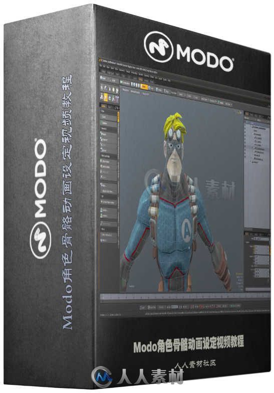 Modo角色骨骼动画设定视频教程第三季 The Foundry Modo Character Rigging Course 3