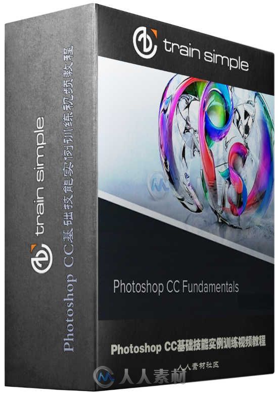 Photoshop CC基础技能实例训练视频教程 TrainSimple Photoshop CC Fundamentals