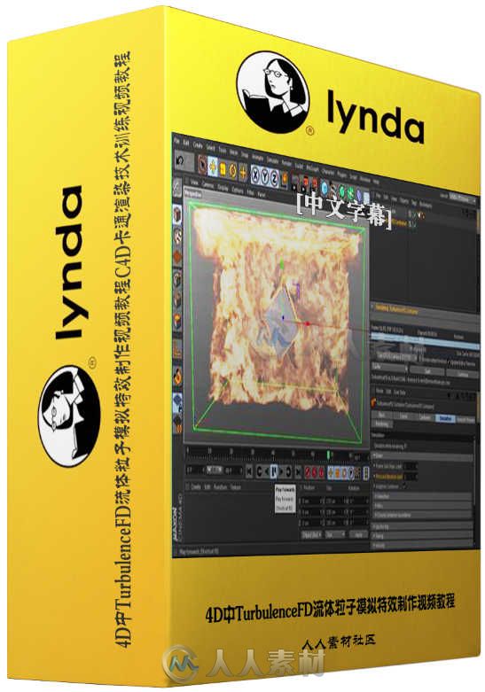 第56期中文字幕翻译教程《C4D中TurbulenceFD流体粒子模拟特效制作视频教程》人人素...