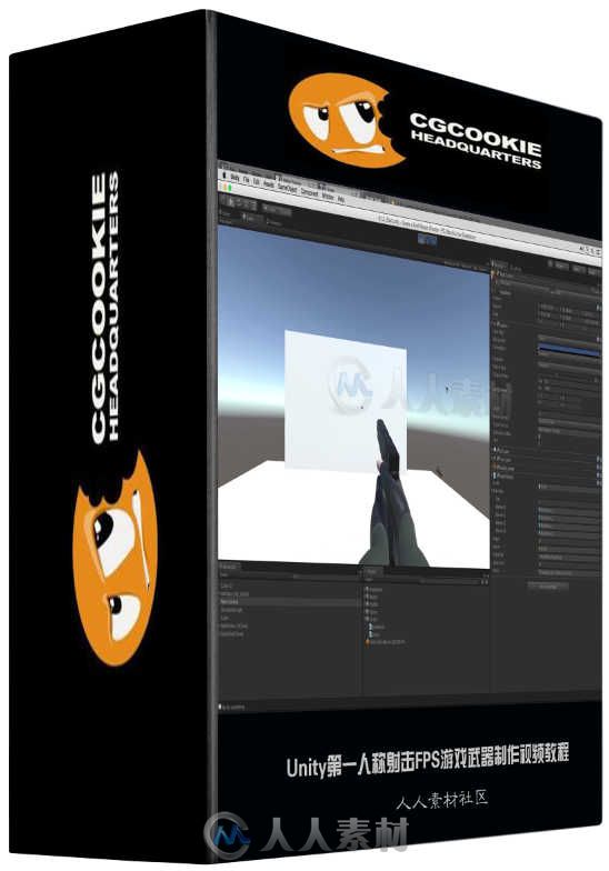 Unity第一人称射击FPS游戏武器制作视频教程 CGCookie Fundamentals of Weapon Mech...