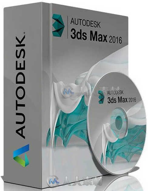 3ds Max三维动画软件V2016 SP2版 Autodesk 3ds Max 2016 SP2 Multilingual