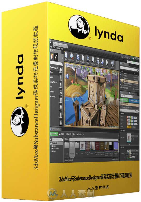 3dsMax与SubstanceDesigner游戏实物元素制作视频教程 Game Asset Creation Stylize...