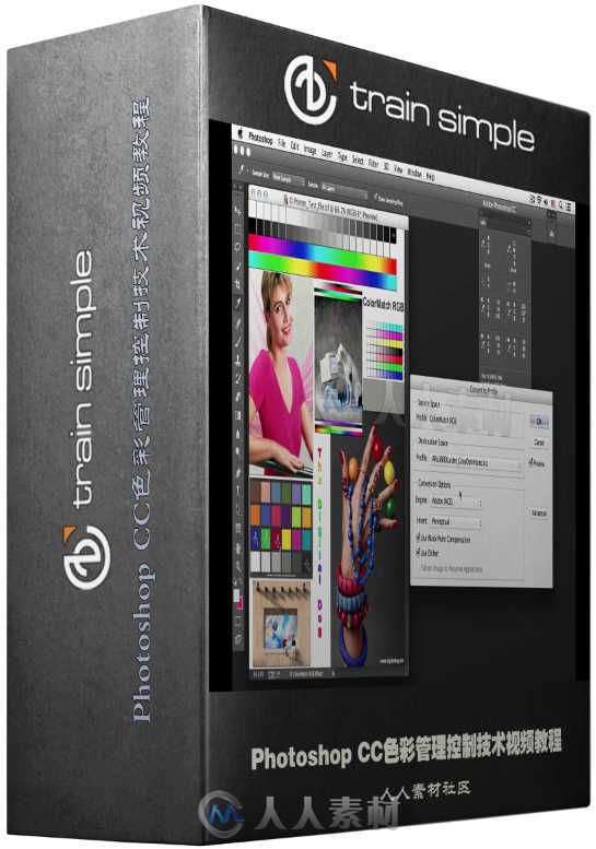 Photoshop CC色彩管理控制技术视频教程 TrainSimple Photoshop CC Color Managemen...