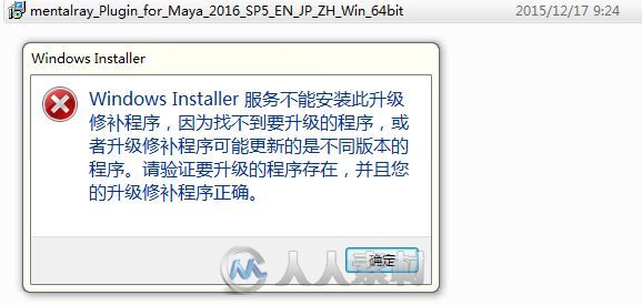 Maya三维动画软件V2016 SP5版 Autodesk Maya 2016 SP5 Win64