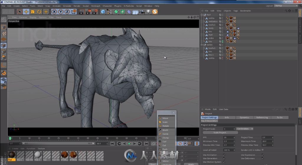 C4D 毛发系统基础入门 中文视频教程