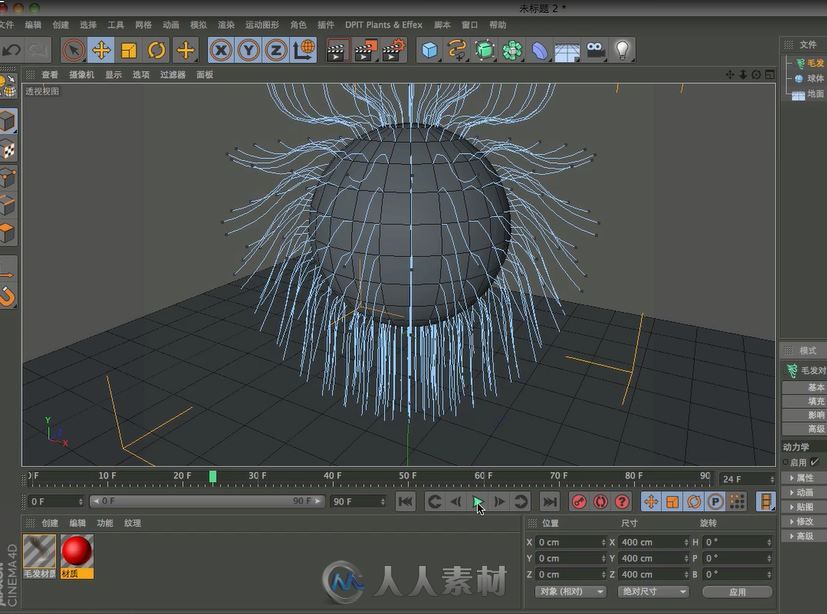 cenima4D中文基础操作教程