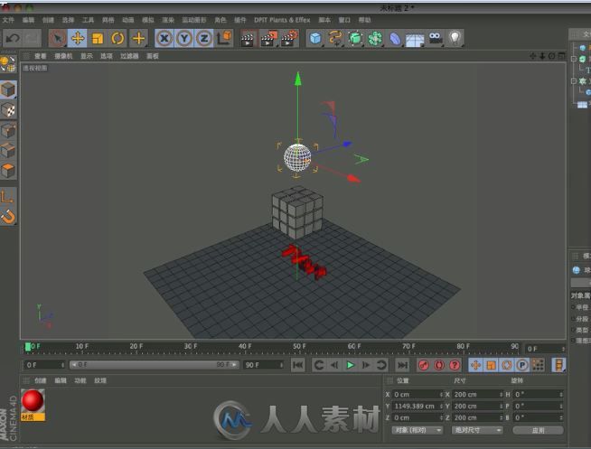 cenima4D中文基础操作教程