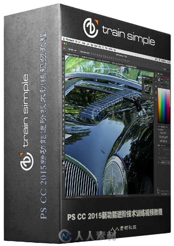 PS CC 2015新功能进阶技术训练视频教程 Train Simple Photoshop CC 2015 Updates