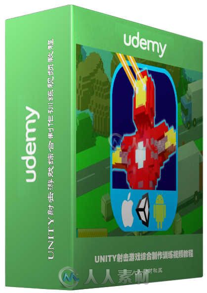 UNITY射击游戏综合制作训练视频教程 UDEMY UNITY 2016 BUILD PROGRAM AND PUBLISH ...