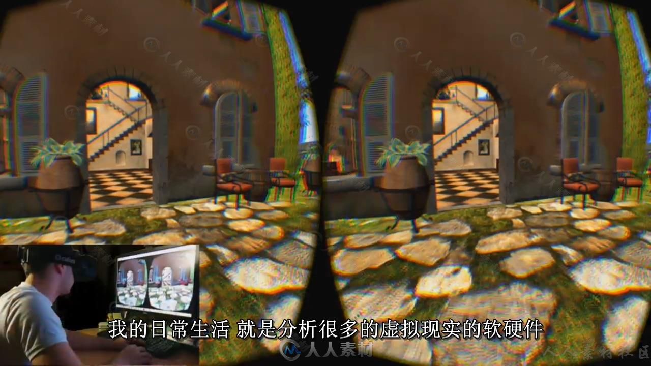 第62期中文字幕翻译教程《Unity中VR虚拟现实基础训练视频教程》人人素材字幕组出品