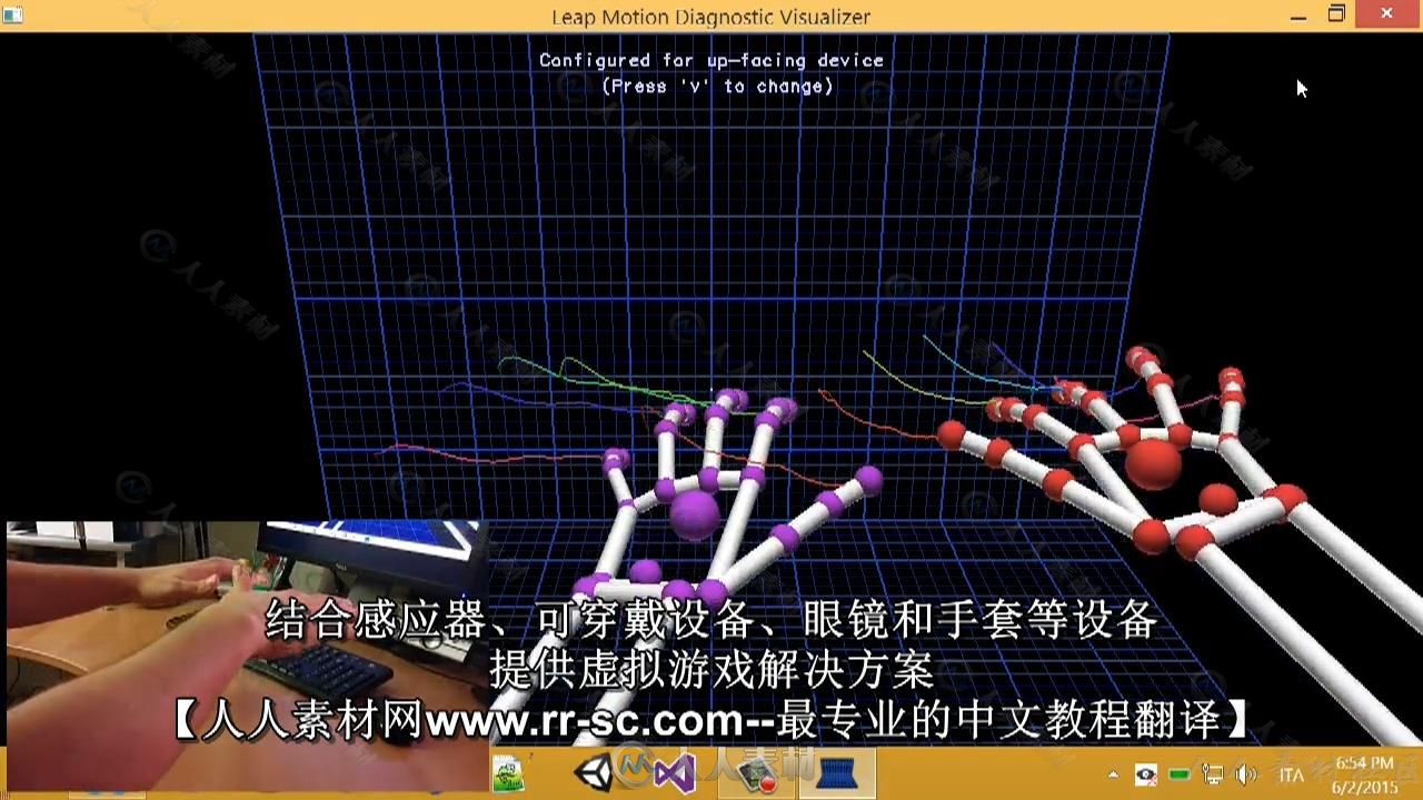 第62期中文字幕翻译教程《Unity中VR虚拟现实基础训练视频教程》人人素材字幕组出品