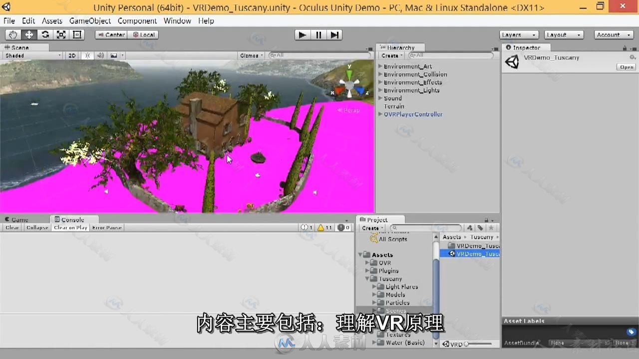 第62期中文字幕翻译教程《Unity中VR虚拟现实基础训练视频教程》人人素材字幕组出品