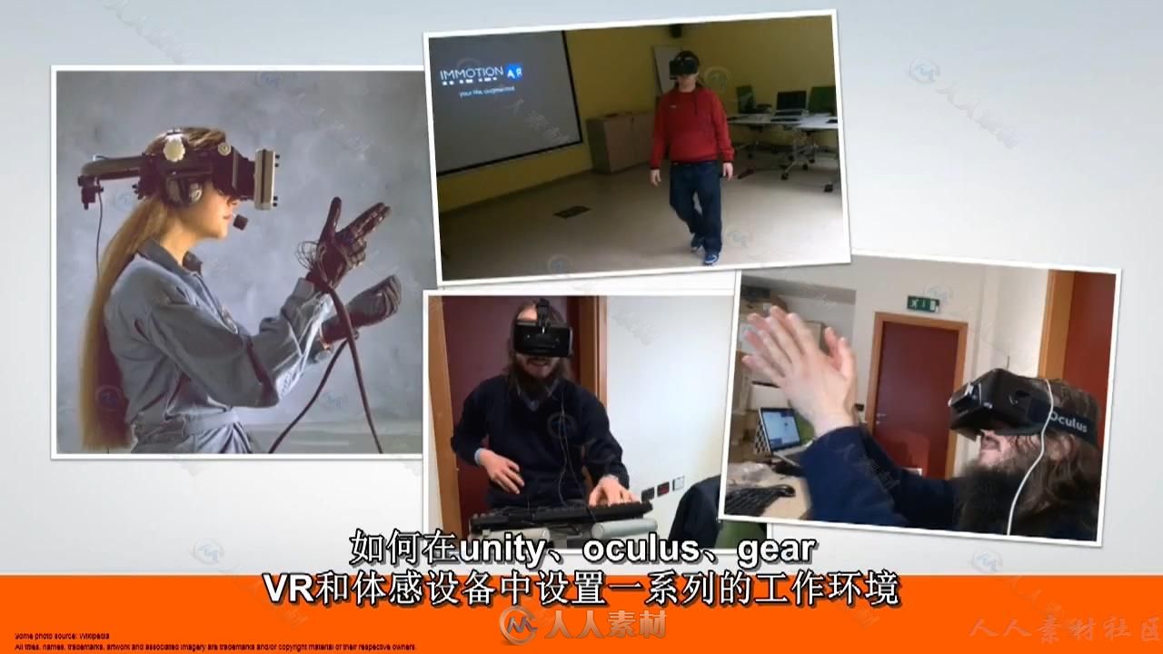 第62期中文字幕翻译教程《Unity中VR虚拟现实基础训练视频教程》人人素材字幕组出品