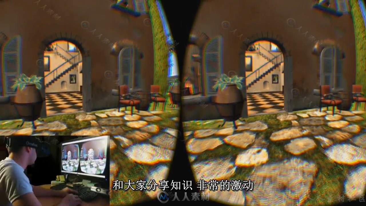 第62期中文字幕翻译教程《Unity中VR虚拟现实基础训练视频教程》人人素材字幕组出品