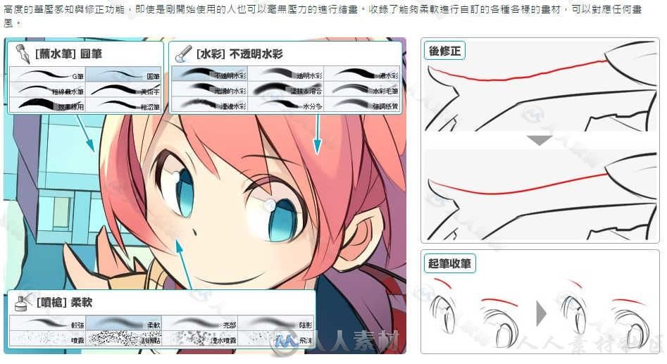 Clip studio Paint漫画插画绘制软件V1.13.0版