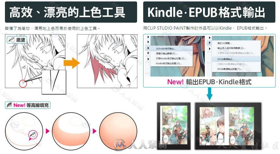 Clip studio Paint漫画插画绘制软件V1.13.0版