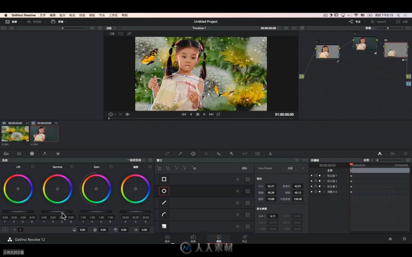 达芬奇 DaVinci Resolve12入门教程，本人已经学习，非常适合新手入门