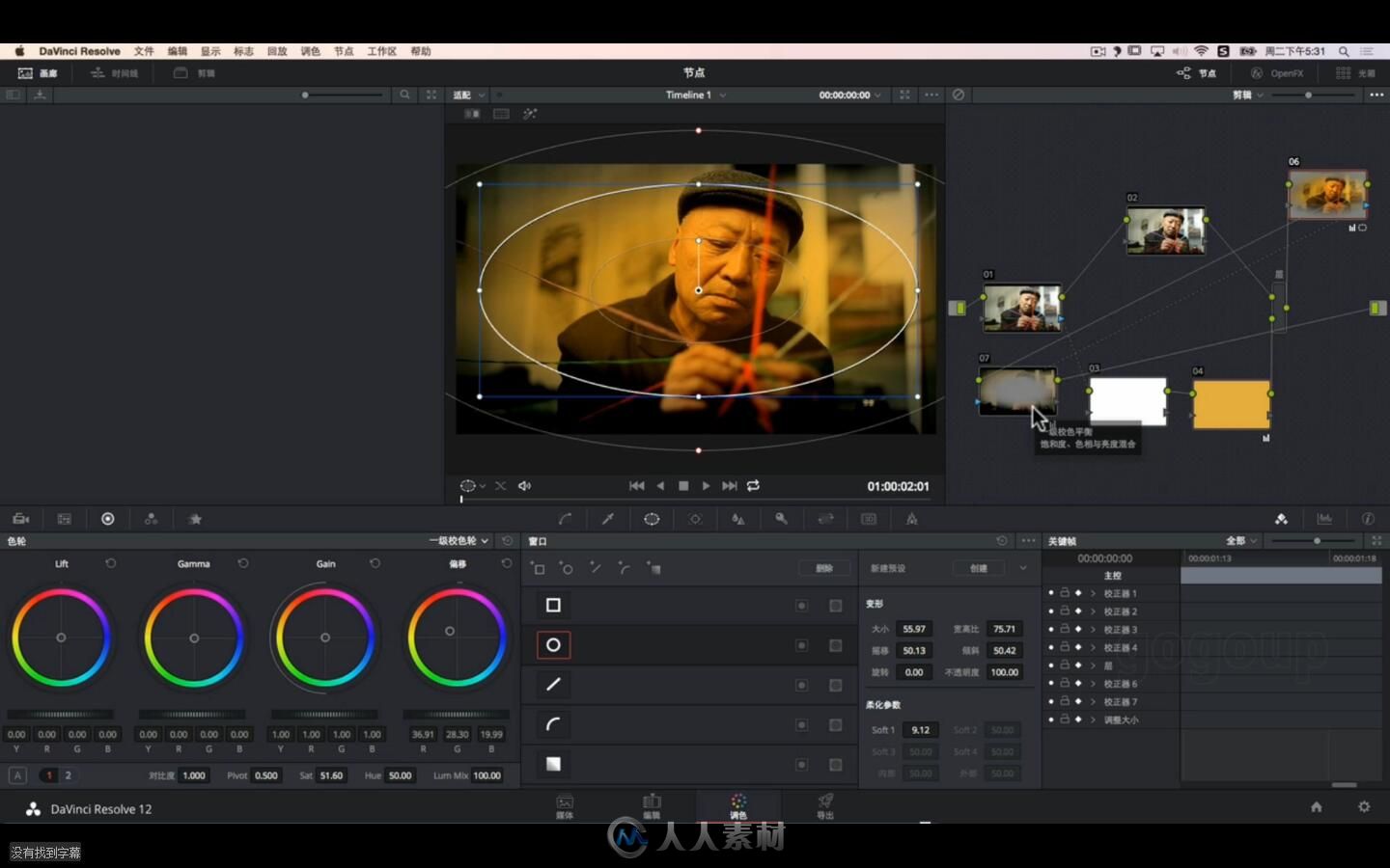 达芬奇 DaVinci Resolve12入门教程，本人已经学习，非常适合新手入门