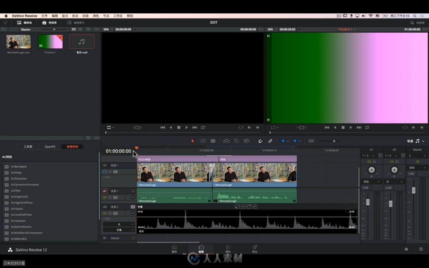 达芬奇 DaVinci Resolve12入门教程，本人已经学习，非常适合新手入门