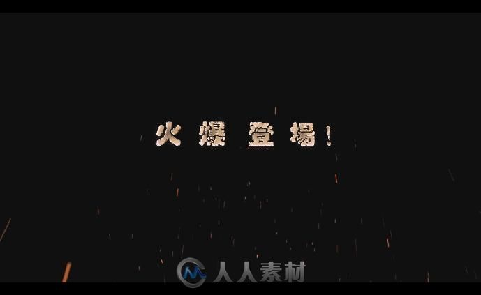 文字爆炸效果AE模版