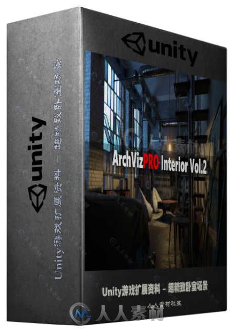 Unity游戏扩展资料 - 超精致卧室场景 Unity ArchVizPRO Interior Vol.2