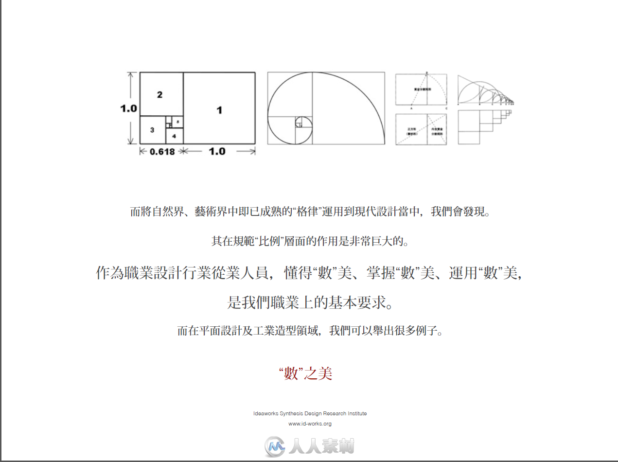 气韵设计理论