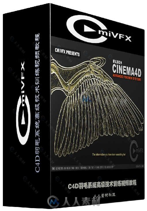 C4D羽毛系统高级技术训练视频教程 cmiVFX Cinema 4D Advanced Feather Systems