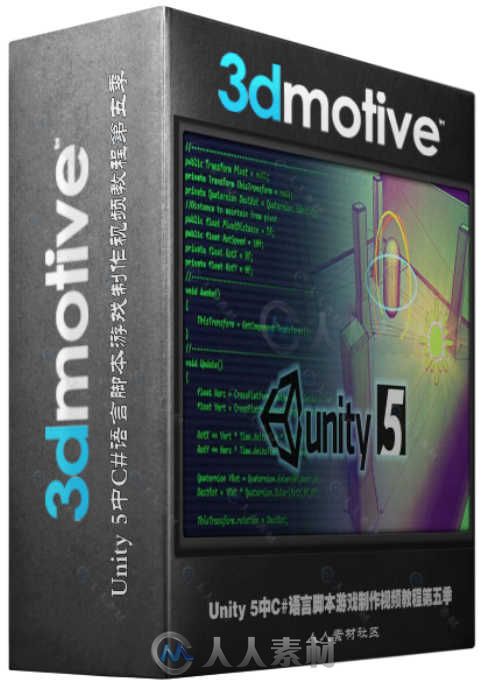 Unity 5中C#语言脚本游戏制作视频教程第五季 3DMotive Advanced C# For Unity Volu...