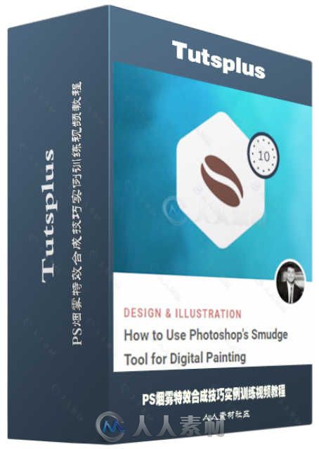 PS烟雾特效合成技巧实例训练视频教程 Tutsplus How to Use Photoshop’s Smudge To...