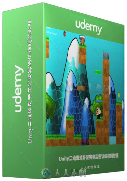 Unity二维游戏开发完整实例训练视频教程 Udemy Creating a 2D Game in Unity 4.5