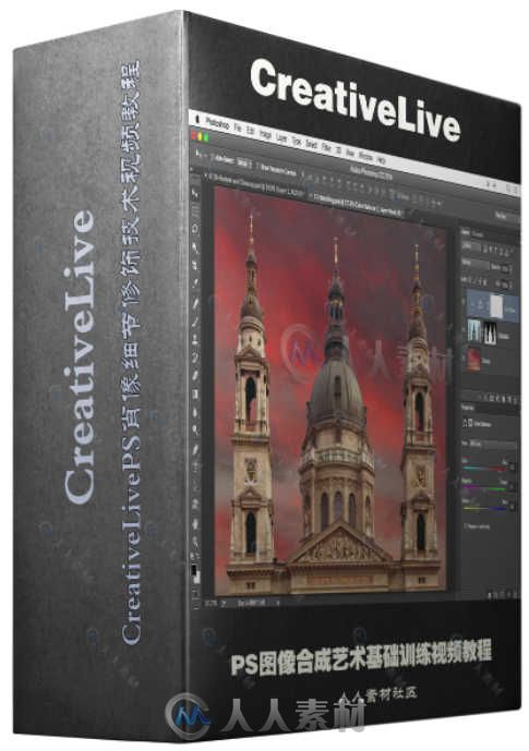 PS图像合成艺术基础训练视频教程 CreativeLive Getting Started with Composite Im...