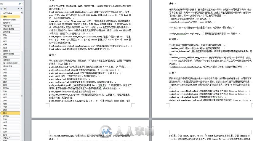 gamemaker中英文帮助文档翻译