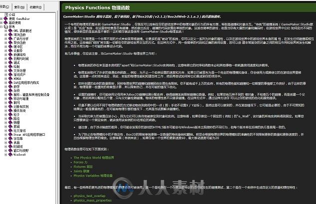 gamemaker中英文帮助文档翻译