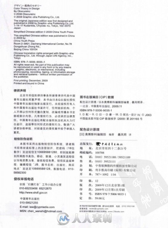 配色设计原理 pdf