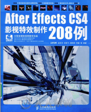 AfterEffectsCS4影视特效制作208例