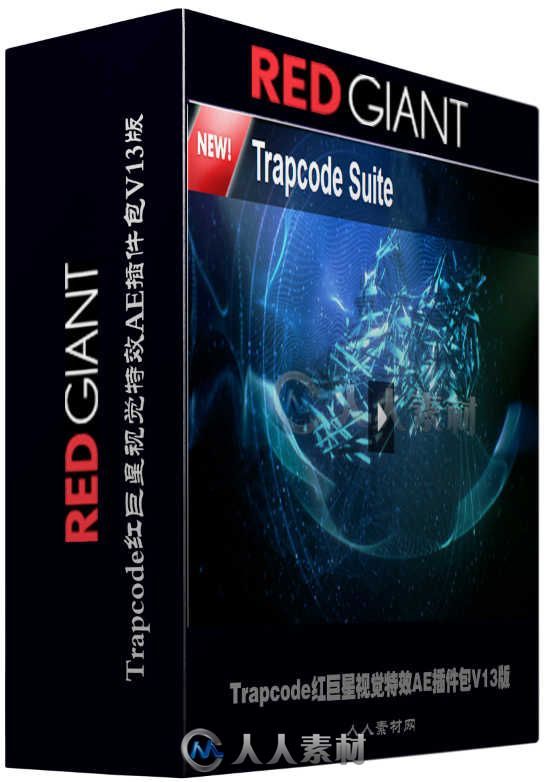 Trapcode红巨星视觉特效AE插件包V13.0.2版 RED GIANT TRAPCODE SUITE V13.0.2 WIN